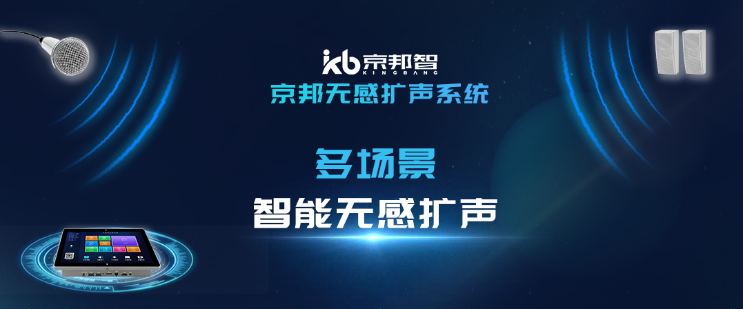 【薦】智慧教學無感擴聲系統(tǒng)，講課不費勁，聽課更清晰